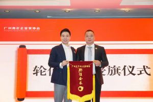 喜讯∣NBA集团官网NBA集团官网NBA集团官网NBA集团官网首页-NBA(中国)-NBA(中国)
集团总裁罗宁弟先生担任“广州青年企业家协会”轮值会