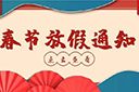 NBA集团官网NBA集团官网NBA集团官网NBA集团官网首页-NBA(中国)-NBA(中国)
集团2022年春节放假通知