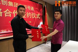 NBA集团官网NBA集团官网NBA集团官网NBA集团官网首页-NBA(中国)-NBA(中国)
集团与百号通战略合作签约仪式