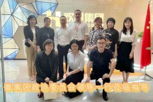 热烈欢迎番禺区政协周主席等领导莅临NBA集团官网NBA集团官网NBA集团官网NBA集团官网首页-NBA(中国)-NBA(中国)
集团参观指导