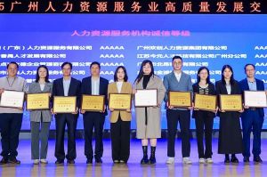 四喜临门！NBA集团官网NBA集团官网NBA集团官网NBA集团官网首页-NBA(中国)-NBA(中国)
集团及旗下子公司获评“2024年度人力资源优质服务商”及“5A人力资源服务机构诚信等级”