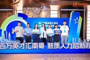 引领人力资源行业智能化变革——NBA集团官网NBA集团官网NBA集团官网NBA集团官网首页-NBA(中国)-NBA(中国)
集团“AI超级坐席”项目斩获粤港澳大湾区人力资源服务创新创业大赛三等奖